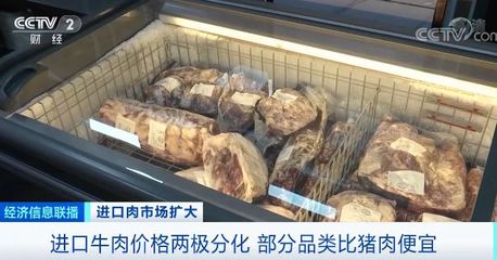 進(jìn)口牛肉價(jià)格為何跌破豬肉價(jià)？背后的市場(chǎng)邏輯解析